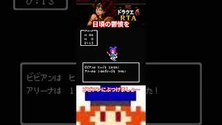 アリーナ！！