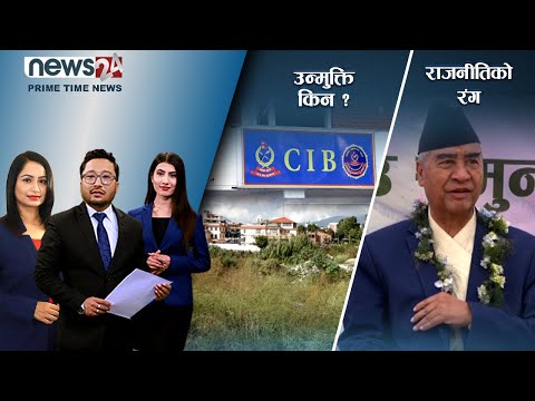PRIME TIME NEWS_8 PM_2079_06_28 - NEWS24 TV