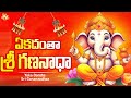 Yeka Danthaya Sri Gananadha Vinayaka New Song 2025 Ganapathi Patalu Jayasindoor