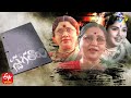 Memories of Veteran Singer & Actress  S. Varalakshmi Part -1 | Rewind of Popular Show | Swagathaalu