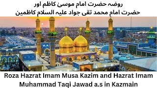 Most Beautiful Azan ever heard Live Azan in Kazmain Roza Hazrat Imam Musa Kazim & Imam Taqi Jawad |