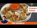 Baazar Jaisa Veg Momos Recipe | सॉफ्ट और टेस्टी वेज मोमोस घर पर | Quic