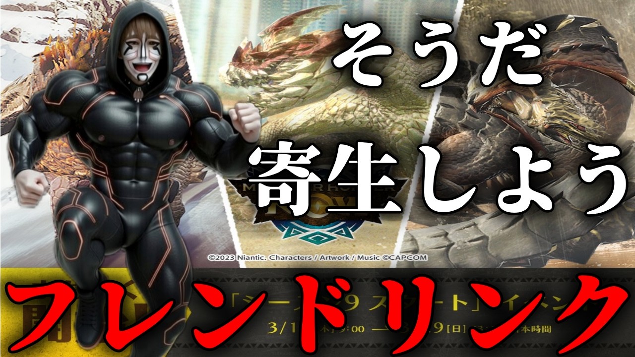 みんなの次元変異モンスターは、おれのだよ？