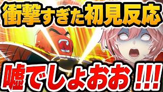 例の名シーンを何も知らずに見てしまい、本気で大絶叫する鷹嶺ルイ【ホロライブ切り抜き / DBZカカロット見どころ厳選】