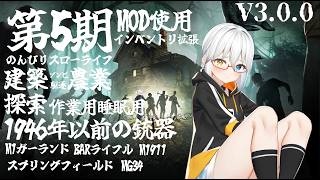 【7D2D第5期第3夜】1日平均11時間は草。14日目～17日目【LIVE#734】