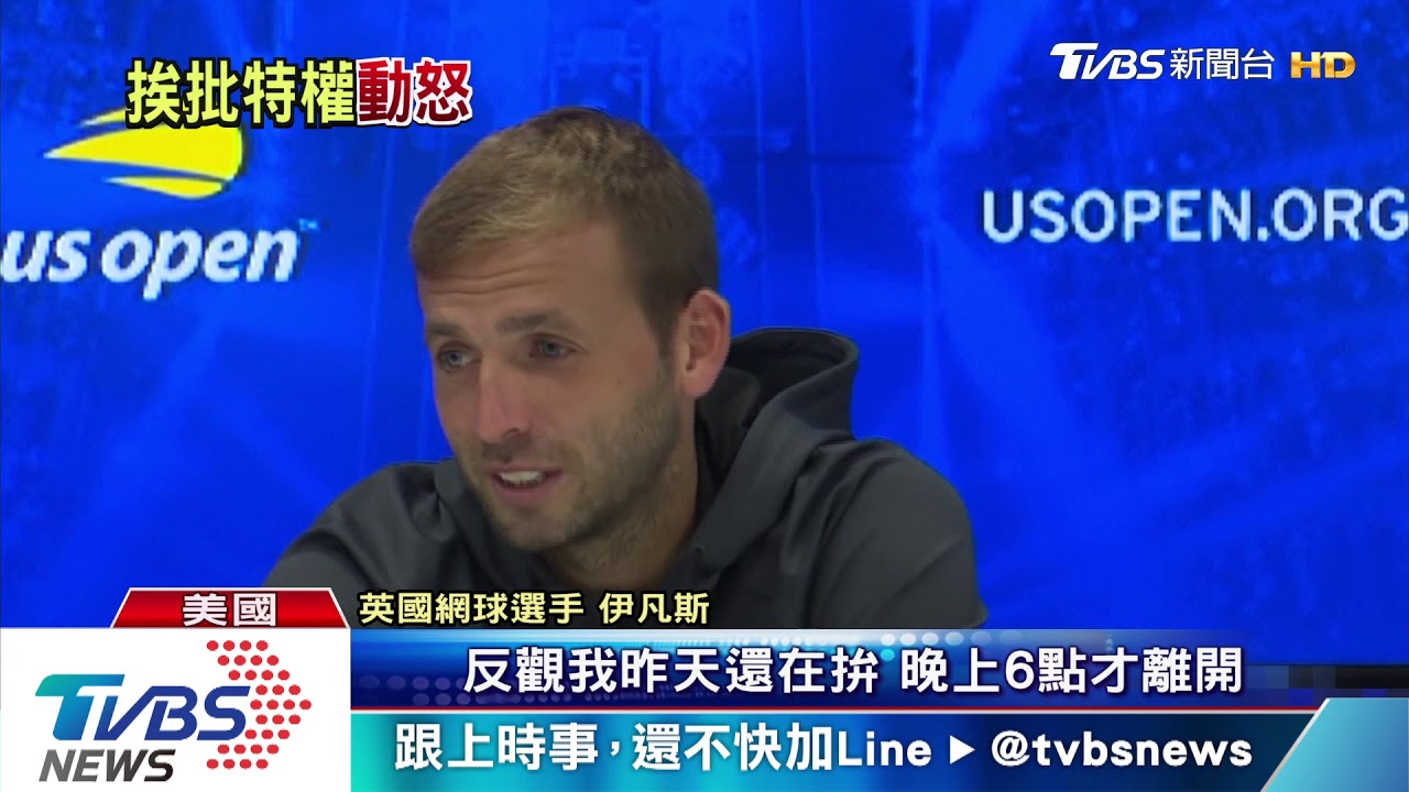 美網晉級被質疑有賽程特權 費德勒罕見動怒