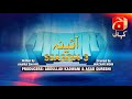 Makafat Season 3 Episode 03 Aaina GeoKahani