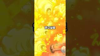 쥬얼리 보니를 치료해주는 조건 3가지 [원피스 1100화]