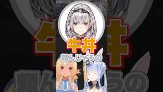 人気商品が出ても牛丼に勝てないノエル【ホロライブ切り抜き/白銀ノエル】#shorts
