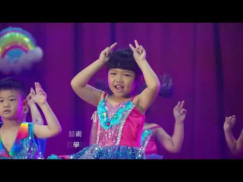 臺南市漚汪國小115年度藝術與美感深耕計畫_封面照片