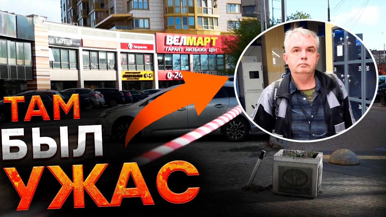 ТЕРАКТ в КИЕВЕ! ВСПЛЫЛИ новые подробности ТРАГЕДИИ. СЛОВА очевидцев ШОКИРУЮ?