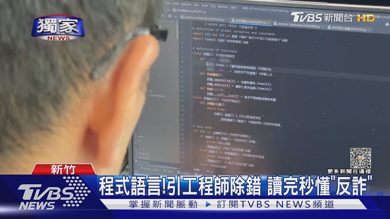 在線等！警局小編PO求助　你看得懂嗎？