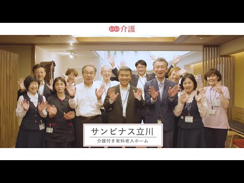 サンビナス立川