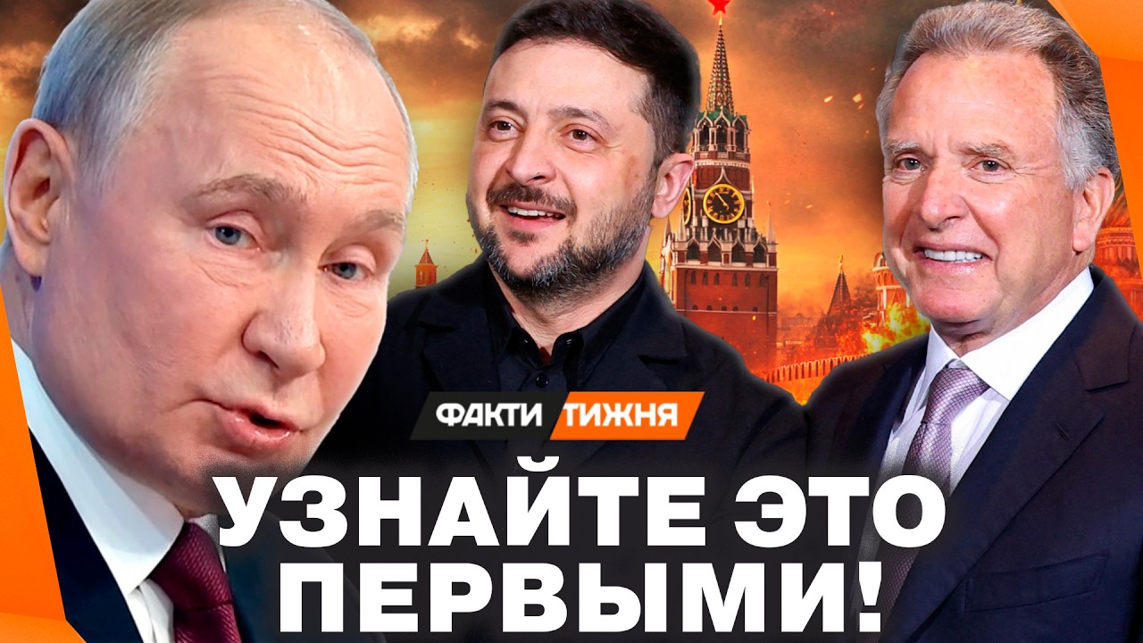 ВОЙНУ ХОТЯТ ЗАВЕРШИТЬ ДО ЗИМЫ? Главные заявления ПЕРЕГОВОРОВ. Что БУДЕТ ДАЛЬ