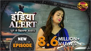 #India #Alert  New Episode 403  Madam Professor / 