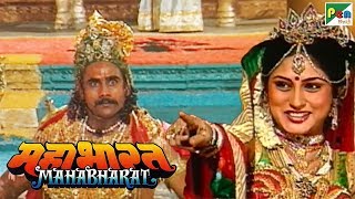 कैसे किया द्रौपदी ने दुर्योधन का अपमान? | महाभारत (Mahabharat) | B. R. Chopra | Pen Bhakti | DOWNLOAD THIS VIDEO IN MP3, M4A, WEBM, MP4, 3GP ETC