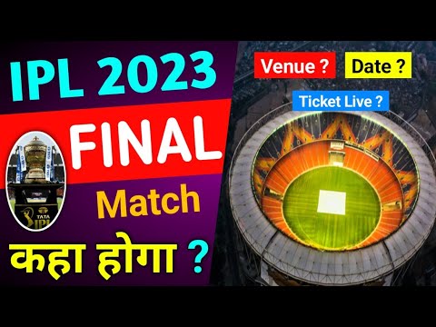 IPL 2023 के Playoffs और Final Schedule | IPL Final Ticket in 2023 | Qualifier, Eliminator