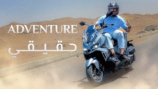 اول اسكوتر ادفينشر حقيقي في مصر بماتور 200cc _ مراجعه + تجربة قياده