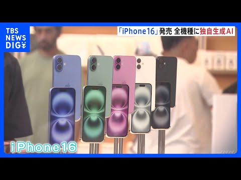 iPhone: これらのモデルに新しい AI 機能が追加されました