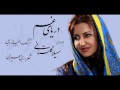 Copyright By Soheila Golestani All Rights Reserved Daryaye Gham درياى غم با صداى سهي