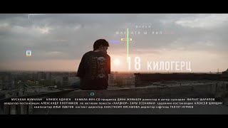 18 Kilohertz (2020) Video