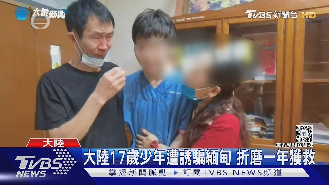 KK園區折磨一年 少年手不能握、頭總頂牆 港向泰緬發「黃色旅遊警示」