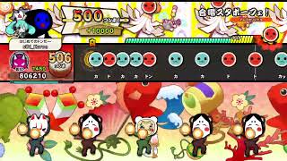 【太鼓の達人　ドンダフルフェスティバル】星9.10辺りをやる