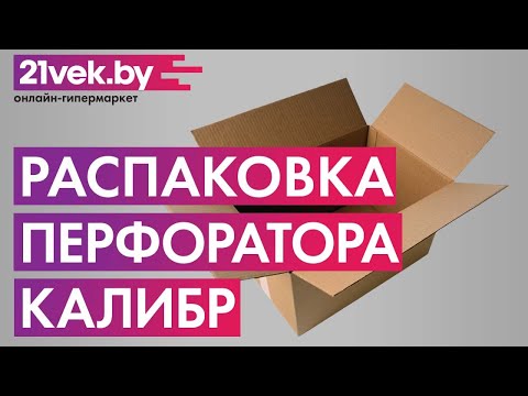 Миниатюра изображения товара Перфоратор Калибр Мастер ЭП-800/26М (20407)