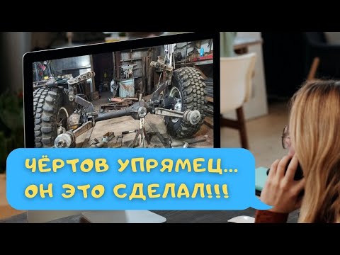 АТЛАС 4х4 на ВОЕННЫЕ МОСТЫ ставлю передний мост (ЧАСТЬ4)