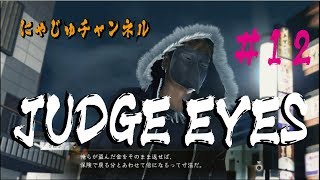 【キムタクが如く#12】ジャッジアイズ【窃盗団バトル】