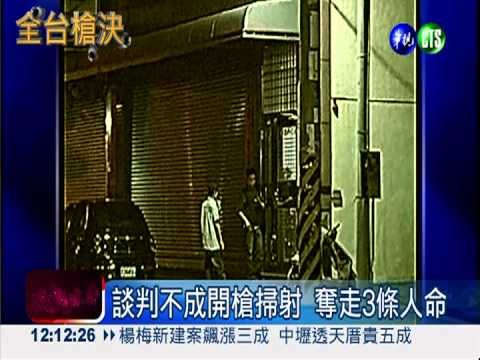 耕讀園槍案!紀俊毅.李嘉軒奪3命