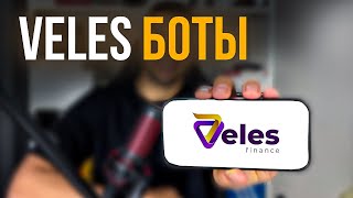 Secret Settings for Veles Bots | How to Properly Configure Veles Bots | Veles Finance for Beginners thumbnail