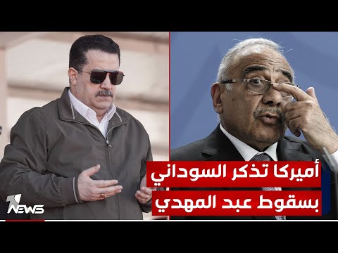 شاهد بالفيديو.. مصادر تكشف عن تدخل الثلاثي الأميركي في نقل التحذيرات إلى السوداني بعد استهداف سفارة واشنطن