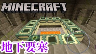 【マインクラフト】part16 - 地下要塞探す旅！都市伝説が本物へと変わりそうです…【家族実況】【いえクラ】