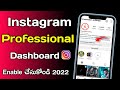 How to Enable Professional Dashboard Instagram Telugu|Instagram Professional Dashboard
