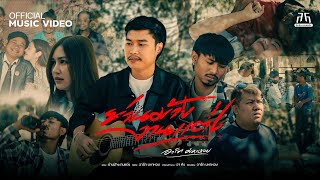 ย่านม้างงานแต่ง อาร์ท มหาหอย