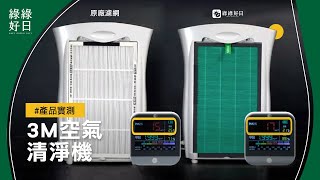 [問題] 清淨機的濾網買副廠或原廠會有差嗎