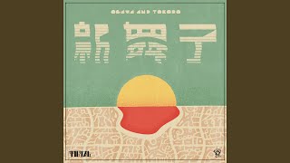 Download lagu Shinmaiko mp3