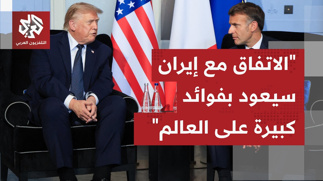 عاجل | ترمب: سأنشر نص الاتفاق مع إيران بعد يوم الجمعة وفانس سيكون حاضرا للتوقي