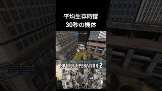 【バトオペ2】強みを探す男
