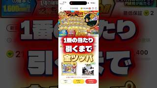 【1等ぶち抜き】当たるまでぶっ込みまくった結果 #ポケカ #オンラインオリパ #トレカセンター