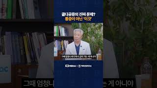 골다공증의 진짜 문제? 통증이 아닌 '이것'