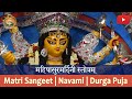 Mahishasuramardini Stotra Durga Puja 2019