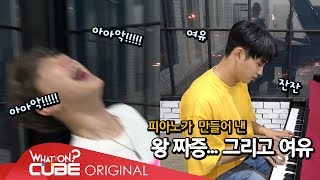 Download lagu (BTOB) - Beatcom #54.5 (Mini clip: BTOB Playing the Piano) mp3