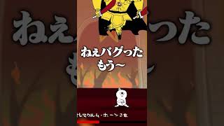 とんでもないバグに遭遇する神