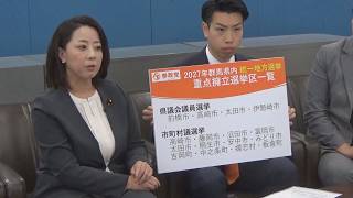 来年春の統一地方選　参政党県連　群馬・高崎など重点選挙区発表 (26/04/17)