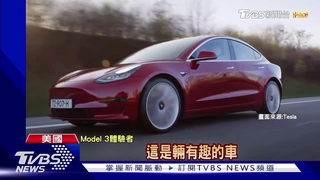 特斯拉Model 3 全球10月最暢銷電動車