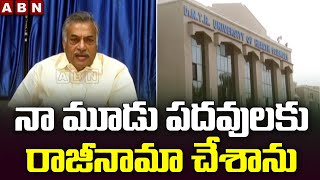 Yarlagadda Lakshmi Prasad: నా మూడు పదవులకు రాజీనామా చేశాను || ABN Telugu