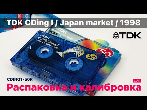 Cassette TDK CDing 1 (1998) - Unpacking & calibration