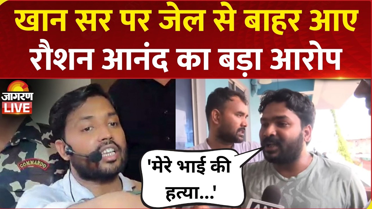 LIVE: Gyan Bindu Director Raushan Anand briefs media | Khan Sir | Patna Coaching Row | Bihar News